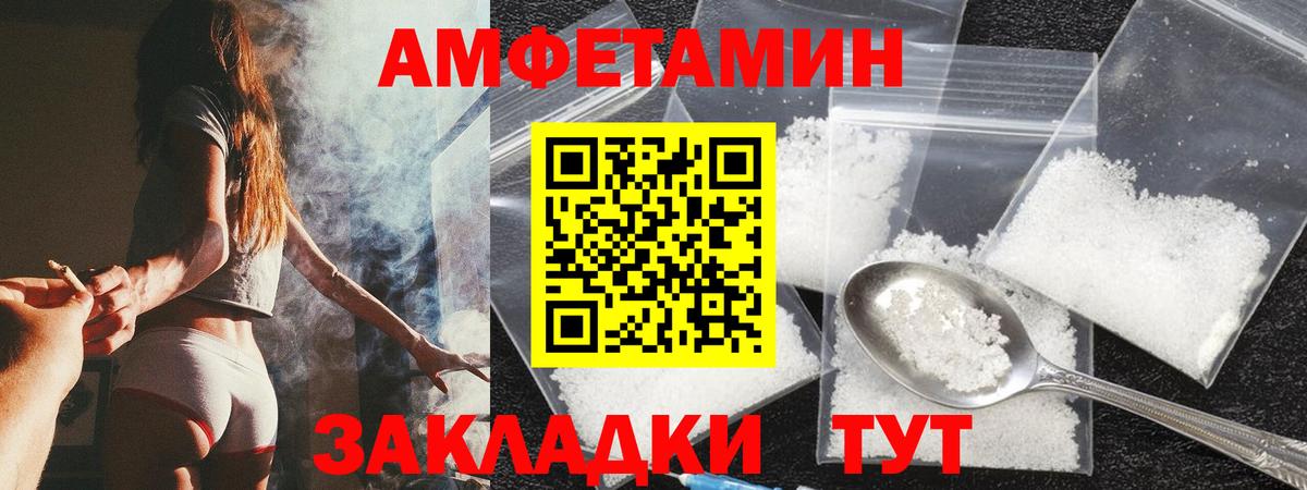 Амфетамин Premium Лангепас