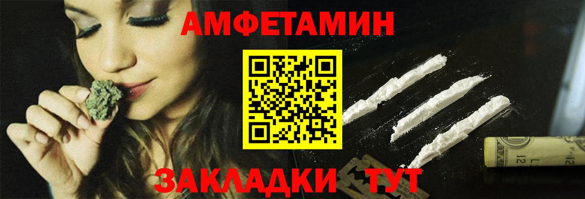 АМФЕТАМИН  АМФЕТАМИН  Лангепас  Вход с VPN  блэк спрут ONION  АМФЕТАМИН 97% 