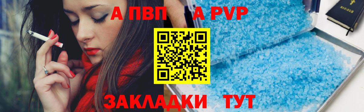Alpha-PVP крисы CK Лангепас