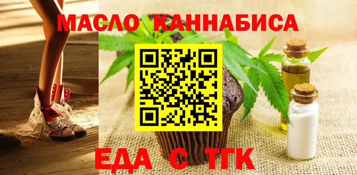 Лангепас  Еда ТГК марихуана  Вход с VPN 