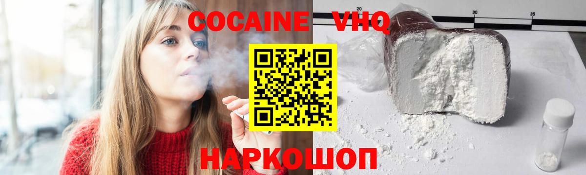 Cocaine  Кокаин Эквадор  Вход с VPN  Cocaine Перу  Лангепас 