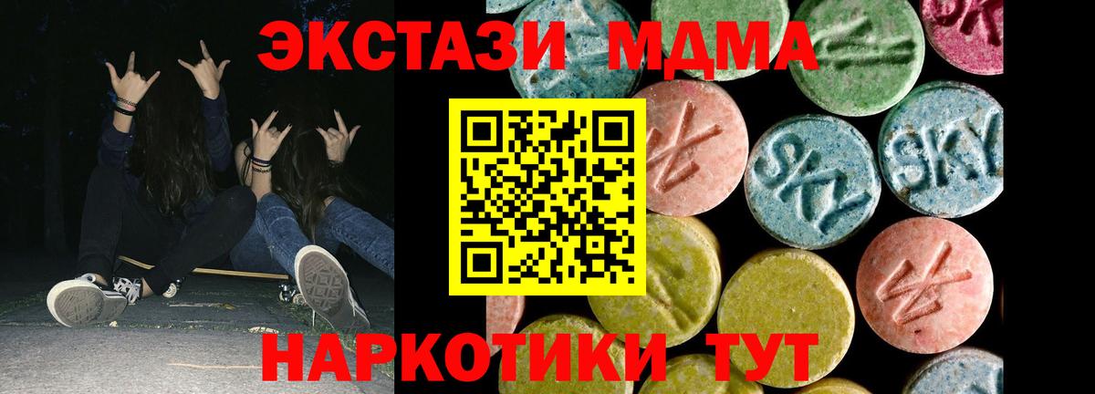 ЭКСТАЗИ таблы  Вход с VPN  Лангепас 