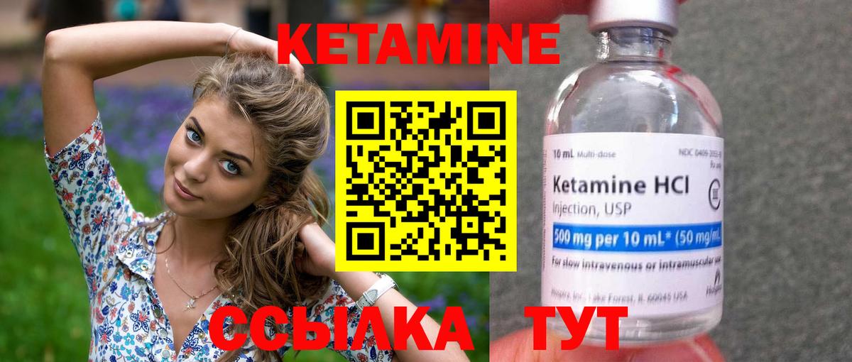 КЕТАМИН VHQ  Вход с VPN  Лангепас 