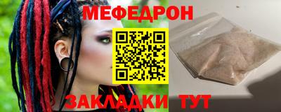 меф Бузулук