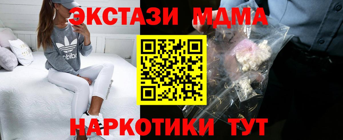 МДМА crystal  Вход с VPN  МДМА молли  Лангепас 