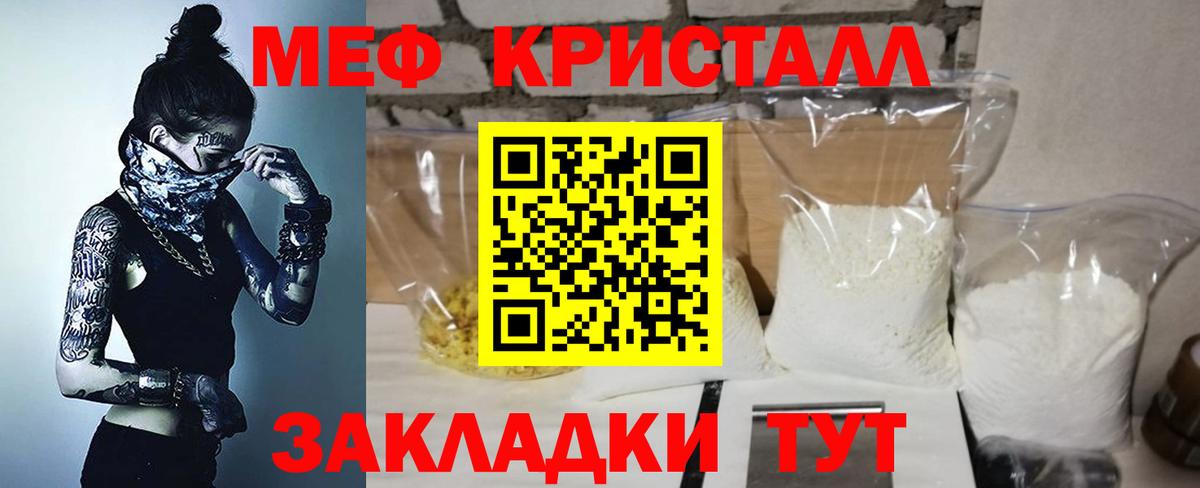 МЕФ мука Лангепас