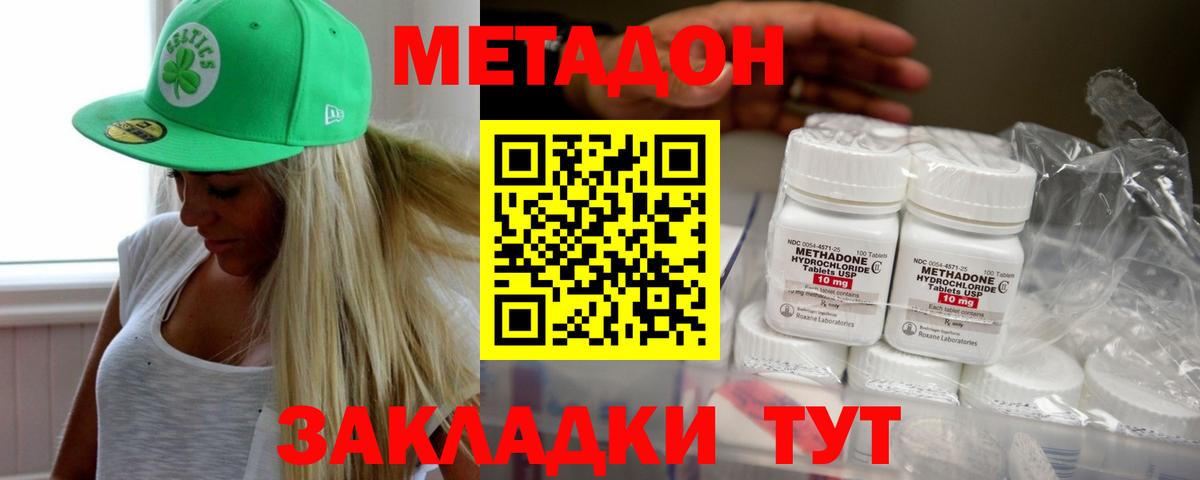 МЕТАДОН мёд  МЕТАДОН VHQ  MEGA как войти  Вход с VPN  Лангепас 