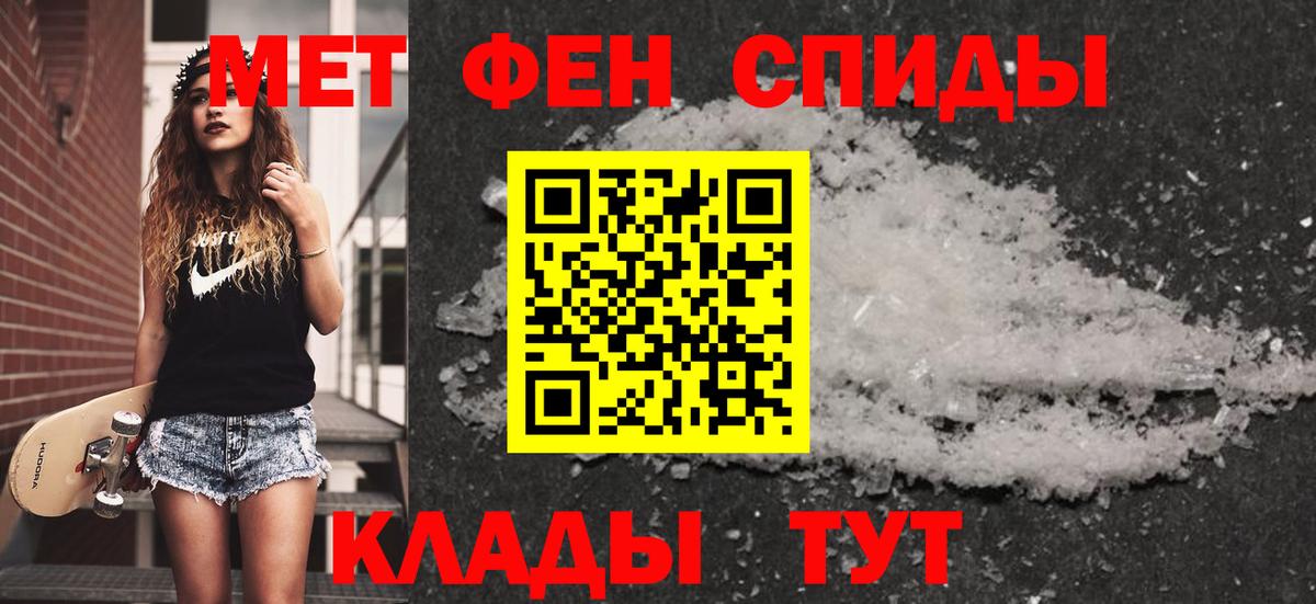 Метамфетамин пудра Лангепас