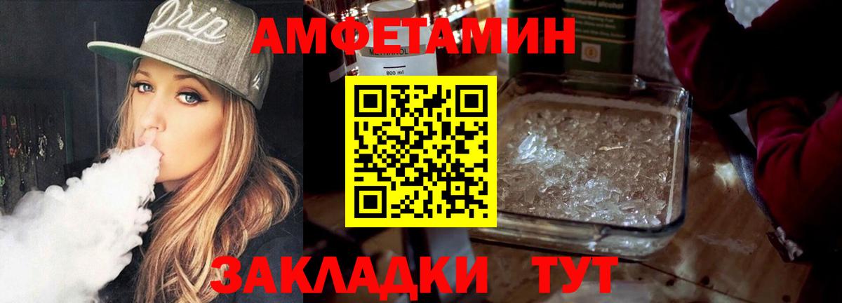 Метамфетамин мет  Вход с VPN  Лангепас 