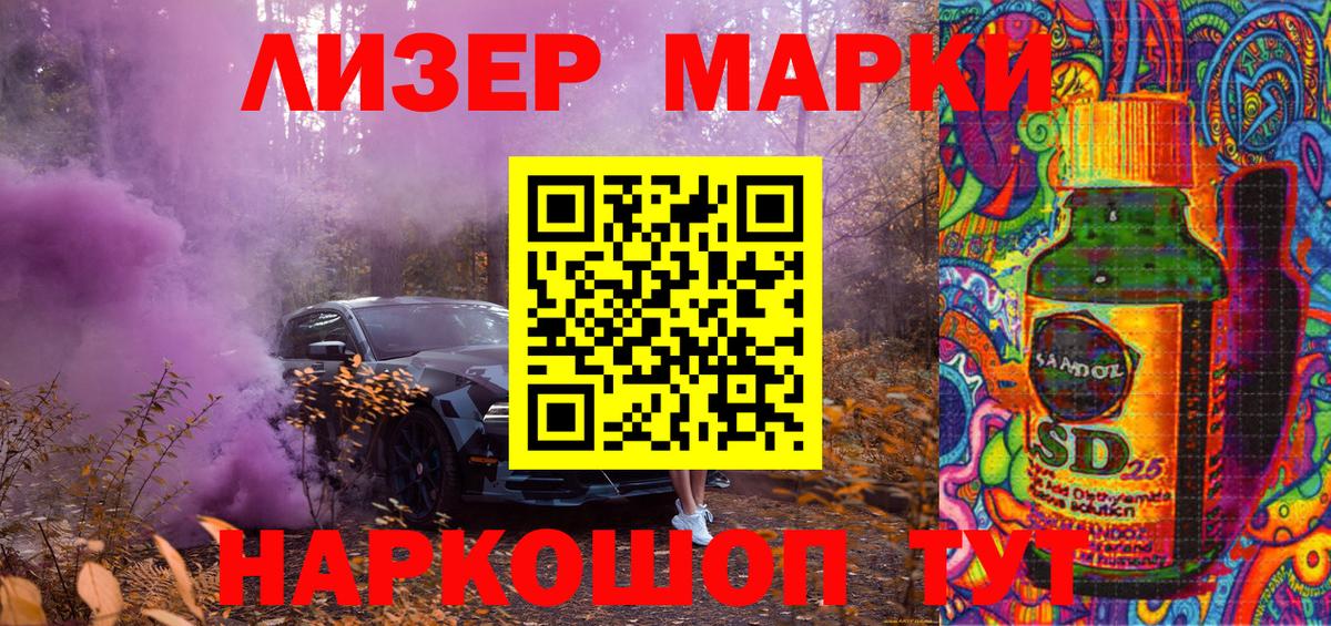 Марки NBOMe 1,5мг  Вход с VPN  Лангепас 