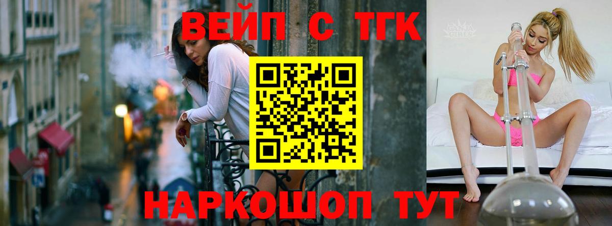 ТГК концентрат Лангепас